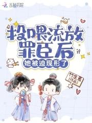 她被迫现形了竹生焉不更新了吗