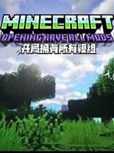 我的世界开局全是村庄的种子