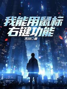 鼠标右键失灵键盘哪个键可以代替