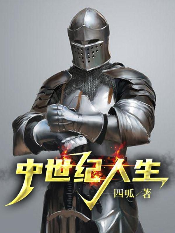 中世纪人生模拟器菜单版