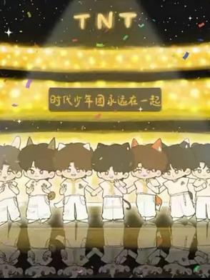 时代少年团壁纸图片