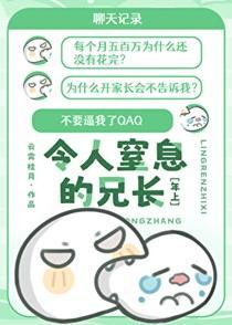 用眼泪拿捏控制欲原名什么