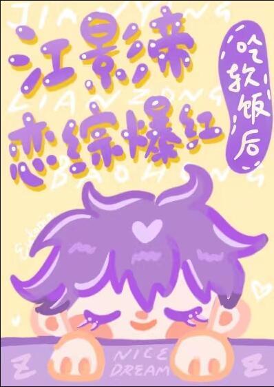 影帝难追江遇免费阅读全文