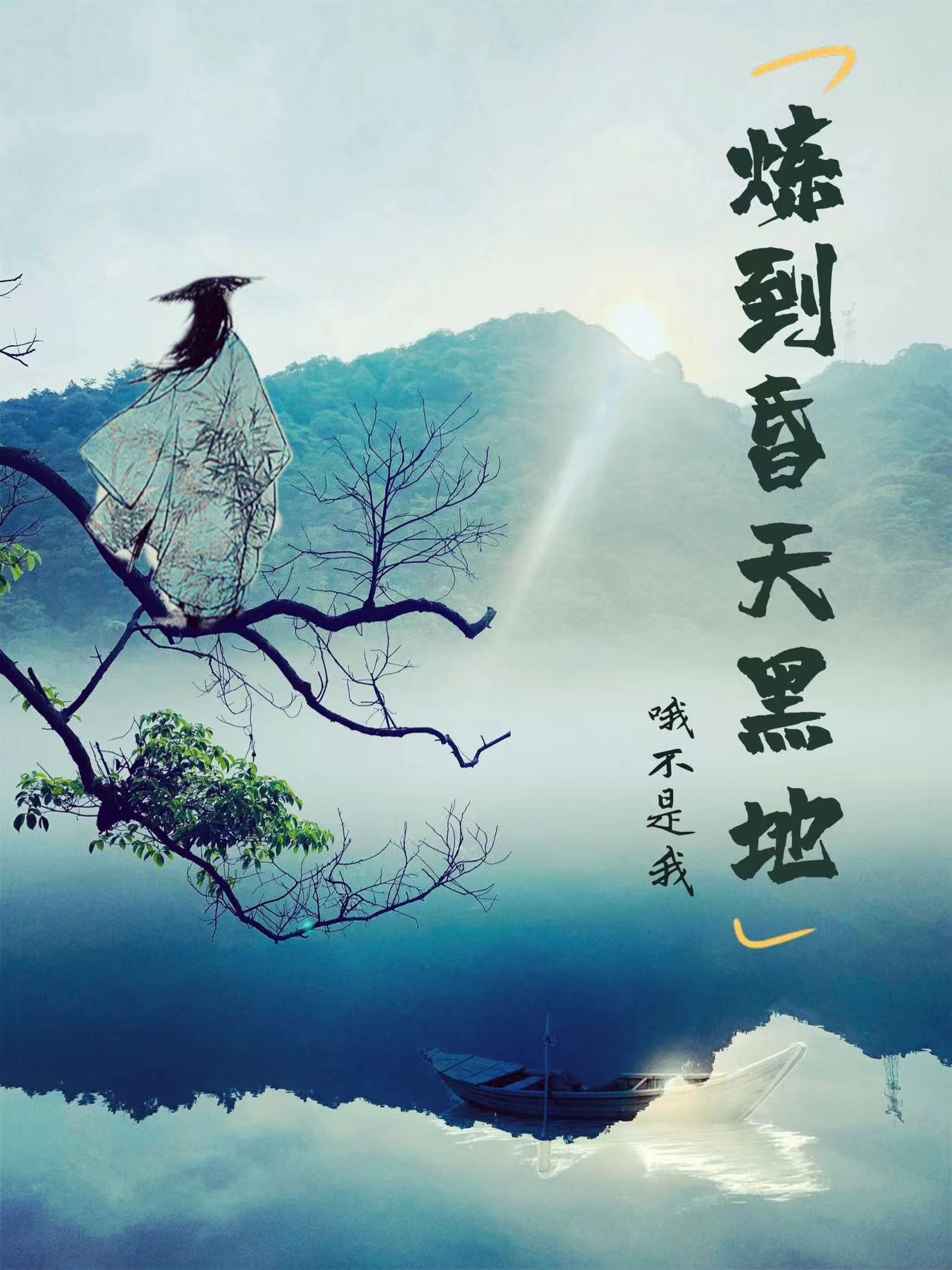 昏天黑地最佳答案一肖