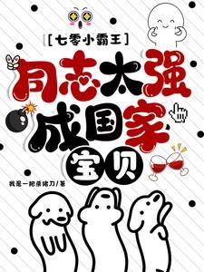 七零最彪悍的后娘