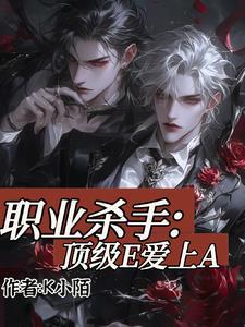 职业杀手指的是什么