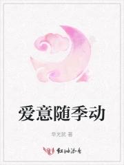 爱意随意链接樱花动漫
