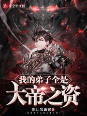 陆长生主角
