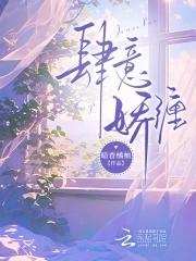肆意娇纵2k