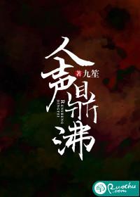 人声鼎沸可以形容人多吗