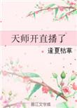 天师(主攻)