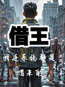 借王星事件打击电诈