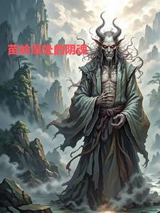 苗岭地理位置