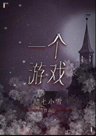 一个游戏的服务器大概多少钱