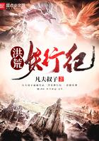 洪荒妖皇是谁