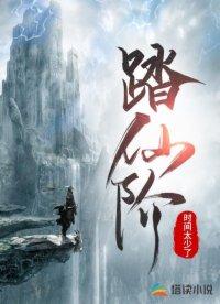 凡人修仙传人界篇攻略