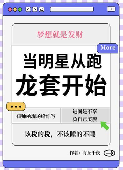 当明星从跑龙套开始cp是谁