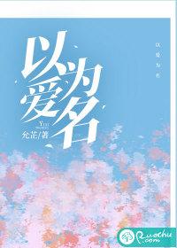 以爱为营在线观看完整免费版电视剧