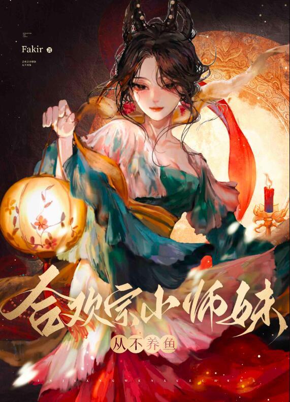 系统生孩子