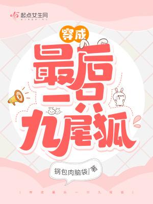 穿成最后一个o