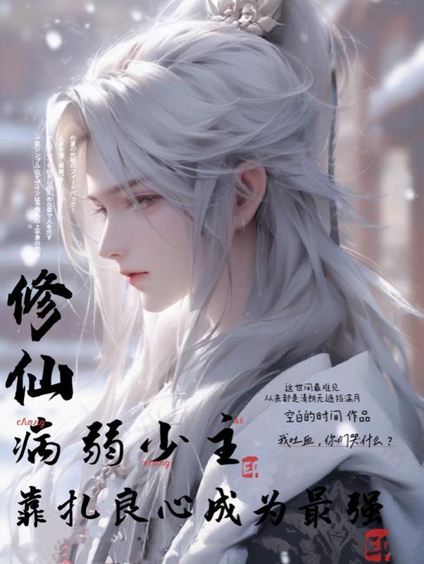 病弱系统