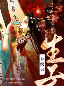 快穿之绑定生子系统后我好孕连连