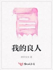 我的良人我的宝贝原唱