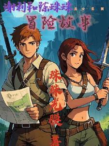 谢利视频