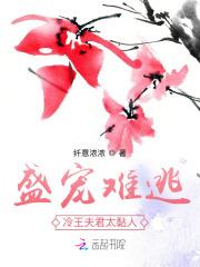 冷王盛宠娘亲是鬼