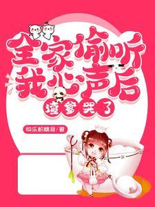 渣爹全文免费阅读TXT