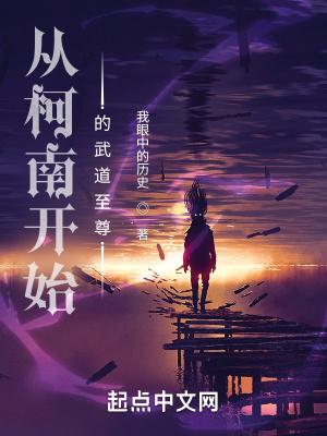 为国争光快穿