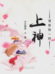 请神上身by