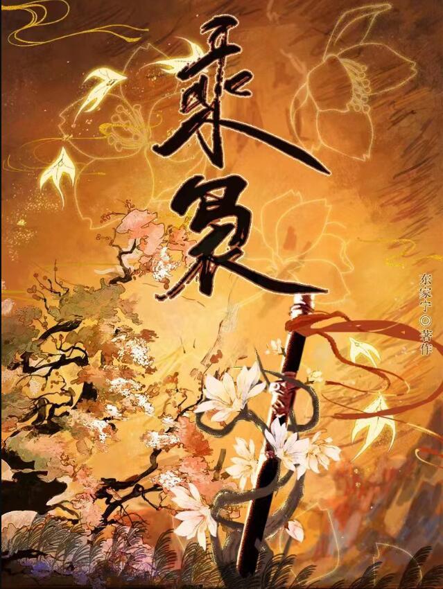 破镜重圆文女主不想he季烆