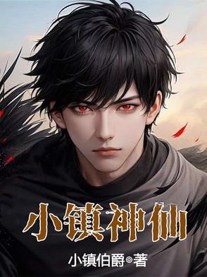 小镇神射手