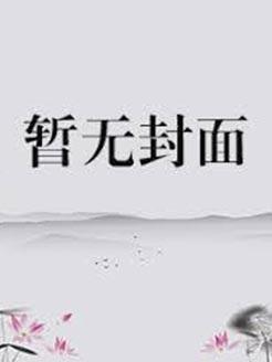 拿下!