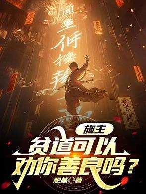 贫僧心悦你讲的什么