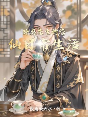 钟离眛作者