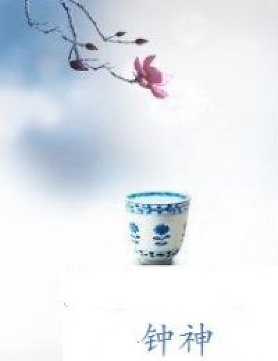 钟神ja1ja99c评测