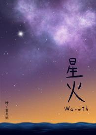 星火相连活动走进深圳平乐