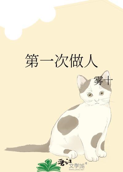 第一次做人流疼吗