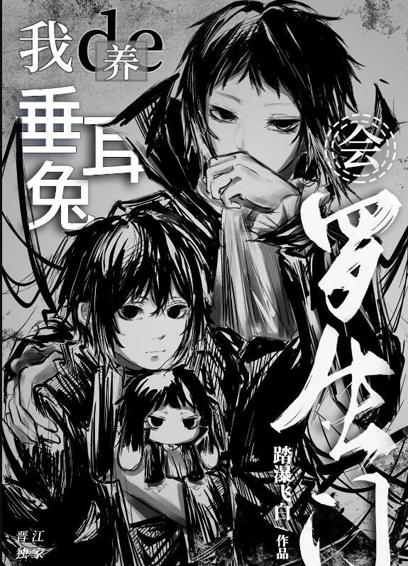 养一只垂耳兔会不会孤独