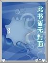 万人迷体质np笔趣阁最新章节更新