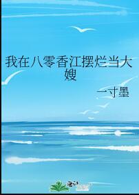 重生我在八零香港