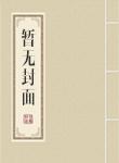 天唐锦绣女主有几个