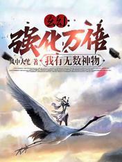 万界强化
