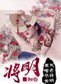 蒋明