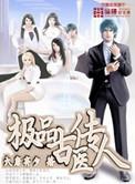 极品古医传人叶秋