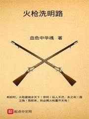 明火枪的意思